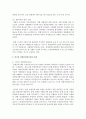 [인권법 E형] 장애인차별금지법에 대해 설명 (장애인차별금지법) 7페이지