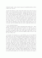 [인권법 E형] 장애인차별금지법에 대해 설명 (장애인차별금지법) 9페이지