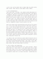 [인권법 E형] 장애인차별금지법에 대해 설명 (장애인차별금지법) 10페이지