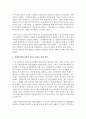 [인권법 E형] 장애인차별금지법에 대해 설명 (장애인차별금지법) 11페이지