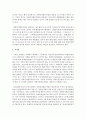 [인권법 E형] 장애인차별금지법에 대해 설명 (장애인차별금지법) 12페이지