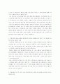 롯데면세점 - 경영지원 자기소개서, 자소서, 롯데 면세점 자소서, 2페이지