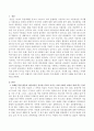 (젊음과 아름다움을 중요한 가치) 젊음과 아름다움을 중요한 가치로 여기는 사회 속에서 나이든 여성이 겪게 되는 문제는 어떤 것이 있는지,  이러한 점을 극복하고 주체적인 삶을 살 수 있기 위해서는 어떤 준비가  2페이지