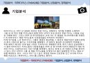 기업분석 - 파라다이스 ( PARADISE ), 기업분석, 산업분석, 경제분석 5페이지