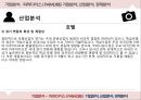 기업분석 - 파라다이스 ( PARADISE ), 기업분석, 산업분석, 경제분석 37페이지
