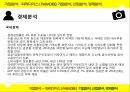 기업분석 - 파라다이스 ( PARADISE ), 기업분석, 산업분석, 경제분석 41페이지