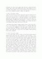 [국제정책및통상갈등 공통] 최근 발생하고 있는 국가간,  다국적 기업간,  또는 남북간 갈등 중에서 하나의 사례를 선택하여 사례의 내용을 정리 하고 거버넌스 차원에서 선택한 사례를 분 [국가간갈등] 4페이지