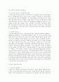 [국제정책및통상갈등 공통] 최근 발생하고 있는 국가간,  다국적 기업간,  또는 남북간 갈등 중에서 하나의 사례를 선택하여 사례의 내용을 정리 하고 거버넌스 차원에서 선택한 사례를 분 [국가간갈등] 5페이지