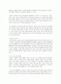 [국제정책및통상갈등 공통] 최근 발생하고 있는 국가간,  다국적 기업간,  또는 남북간 갈등 중에서 하나의 사례를 선택하여 사례의 내용을 정리 하고 거버넌스 차원에서 선택한 사례를 분 [국가간갈등] 7페이지