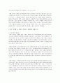 [국제정책및통상갈등 공통] 최근 발생하고 있는 국가간,  다국적 기업간,  또는 남북간 갈등 중에서 하나의 사례를 선택하여 사례의 내용을 정리 하고 거버넌스 차원에서 선택한 사례를 분 [국가간갈등] 9페이지