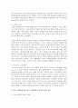 [국제정책및통상갈등 공통] 최근 발생하고 있는 국가간,  다국적 기업간,  또는 남북간 갈등 중에서 하나의 사례를 선택하여 사례의 내용을 정리 하고 거버넌스 차원에서 선택한 사례를 분 [국가간갈등] 11페이지