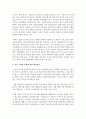 [국제정책및통상갈등 공통] 최근 발생하고 있는 국가간,  다국적 기업간,  또는 남북간 갈등 중에서 하나의 사례를 선택하여 사례의 내용을 정리 하고 거버넌스 차원에서 선택한 사례를 분 [국가간갈등] 13페이지