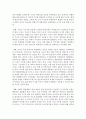 [국제정책및통상갈등 공통] 최근 발생하고 있는 국가간,  다국적 기업간,  또는 남북간 갈등 중에서 하나의 사례를 선택하여 사례의 내용을 정리 하고 거버넌스 차원에서 선택한 사례를 분 [국가간갈등] 15페이지
