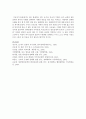 [국제정책및통상갈등 공통] 최근 발생하고 있는 국가간,  다국적 기업간,  또는 남북간 갈등 중에서 하나의 사례를 선택하여 사례의 내용을 정리 하고 거버넌스 차원에서 선택한 사례를 분 [국가간갈등] 17페이지