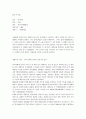 [대중영화의 이해 공통] 과제물 - 영화의 영화사적 의미와 그에 대한 개인적인 평가를 구체적으로 기술하시오.  2페이지