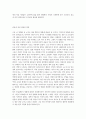 [대중영화의 이해 공통] 과제물 - 영화의 영화사적 의미와 그에 대한 개인적인 평가를 구체적으로 기술하시오.  4페이지