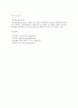 [대중영화의 이해 공통] 과제물 - 영화의 영화사적 의미와 그에 대한 개인적인 평가를 구체적으로 기술하시오.  5페이지