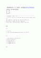 [일본사회문화의 이해 공통 A형]과제물 - 루스 베네딕트의 『국화와 칼』(여러 출판사에서 번역되어 있음)을 읽고 다음의 순서대로 논하시오. 1페이지