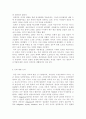 [일본사회문화의 이해 공통 A형]과제물 - 루스 베네딕트의 『국화와 칼』(여러 출판사에서 번역되어 있음)을 읽고 다음의 순서대로 논하시오. 6페이지