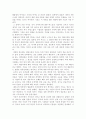 [일본사회문화의 이해 공통 A형]과제물 - 루스 베네딕트의 『국화와 칼』(여러 출판사에서 번역되어 있음)을 읽고 다음의 순서대로 논하시오. 11페이지
