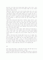 [일본사회문화의 이해 공통 A형]과제물 - 루스 베네딕트의 『국화와 칼』(여러 출판사에서 번역되어 있음)을 읽고 다음의 순서대로 논하시오. 12페이지