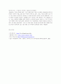[일본사회문화의 이해 공통 A형]과제물 - 루스 베네딕트의 『국화와 칼』(여러 출판사에서 번역되어 있음)을 읽고 다음의 순서대로 논하시오. 13페이지