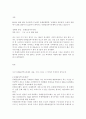 [한국문화자원의 이해 공통] 과제물 - 체험한 문화자원을 문화관광의 구성 요소인 경험과 상품화 과정의 측면에서 논하시오. 2페이지
