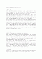 [한국문화자원의 이해 공통] 과제물 - 체험한 문화자원을 문화관광의 구성 요소인 경험과 상품화 과정의 측면에서 논하시오. 3페이지