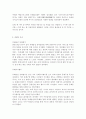 [한국문화자원의 이해 공통] 과제물 - 체험한 문화자원을 문화관광의 구성 요소인 경험과 상품화 과정의 측면에서 논하시오. 4페이지