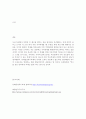 [한국문화자원의 이해 공통] 과제물 - 체험한 문화자원을 문화관광의 구성 요소인 경험과 상품화 과정의 측면에서 논하시오. 5페이지