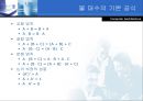  - 디지털 논리이론 10페이지