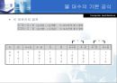  - 디지털 논리이론 11페이지