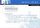  - 디지털 논리이론 12페이지