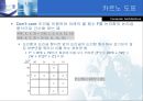  - 디지털 논리이론 18페이지