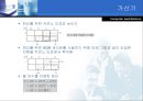  - 디지털 논리이론 26페이지