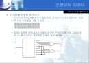  - 디지털 논리이론 32페이지