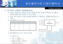  - 디지털 논리이론 33페이지