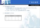  - 디지털 논리이론 40페이지