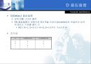  - 디지털 논리이론 41페이지
