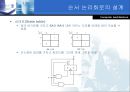  - 디지털 논리이론 46페이지