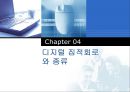  - 디지털 논리이론 49페이지
