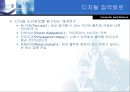  - 디지털 논리이론 52페이지