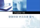  - 디지털 논리이론 84페이지