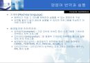  - 디지털 논리이론 90페이지