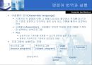  - 디지털 논리이론 91페이지