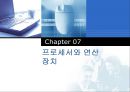  - 디지털 논리이론 97페이지