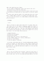 [매슬로우][인본주의]행동발달에 대한 매슬로(A. Maslow)이론의 특징과 장단점을 설명하시오. : 방통대 중간과제물 3페이지