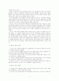 [매슬로우][인본주의]행동발달에 대한 매슬로(A. Maslow)이론의 특징과 장단점을 설명하시오. : 방통대 중간과제물 8페이지