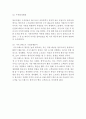 사우스웨스트항공 vs 컨티넨탈항공 기업비교분석과 사우스웨스트항공 경영성공사례와 컨티넨탈항공 실패사례분석및 미래전망과 나의의견 레포트 4페이지