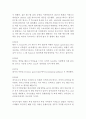 사우스웨스트항공 vs 컨티넨탈항공 기업비교분석과 사우스웨스트항공 경영성공사례와 컨티넨탈항공 실패사례분석및 미래전망과 나의의견 레포트 8페이지